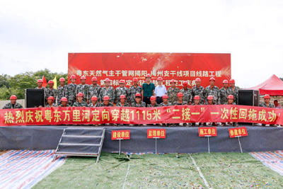 粵東天然氣主干管網(wǎng)揭陽-梅州支干線項目線路工程四標段定向鉆穿越工程